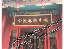 門頭裝飾、門頭設(shè)計案例展示