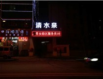 【德軒案例】迎澤南街——顯示屏，沖孔字