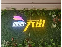 山西發(fā)光字影響制作周期的因素有那些呢？山西德軒發(fā)光字和您分享