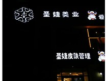 白色的發(fā)光字為什么亮度高呢？山西德軒發(fā)光字廠家為您解析