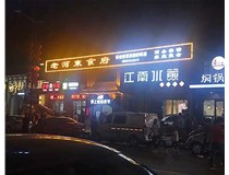 LED發(fā)光字發(fā)黃了如何來(lái)處理呢？山西德軒做字廠為您分析