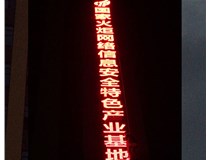 LED、樹脂發(fā)光字有什么區(qū)別呢?