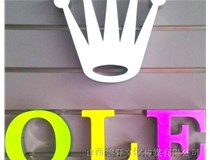 山西德軒公司為您分享，常見(jiàn)發(fā)光字介紹