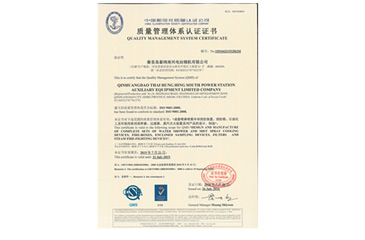 質(zhì)量管理體系認證證書(shū)