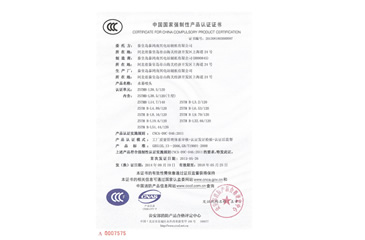 中國國家強制性產(chǎn)品認證證書(shū)
