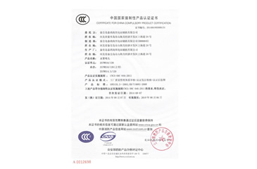 中國國家強制性產(chǎn)品認證證書(shū)